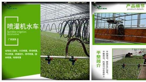 温室移动喷灌机的浇灌过程是怎样的