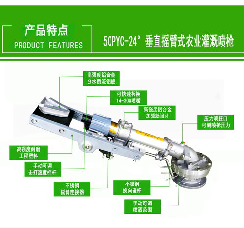 国产ls50pyc喷灌喷枪,农业灌溉喷枪,喷灌机喷头